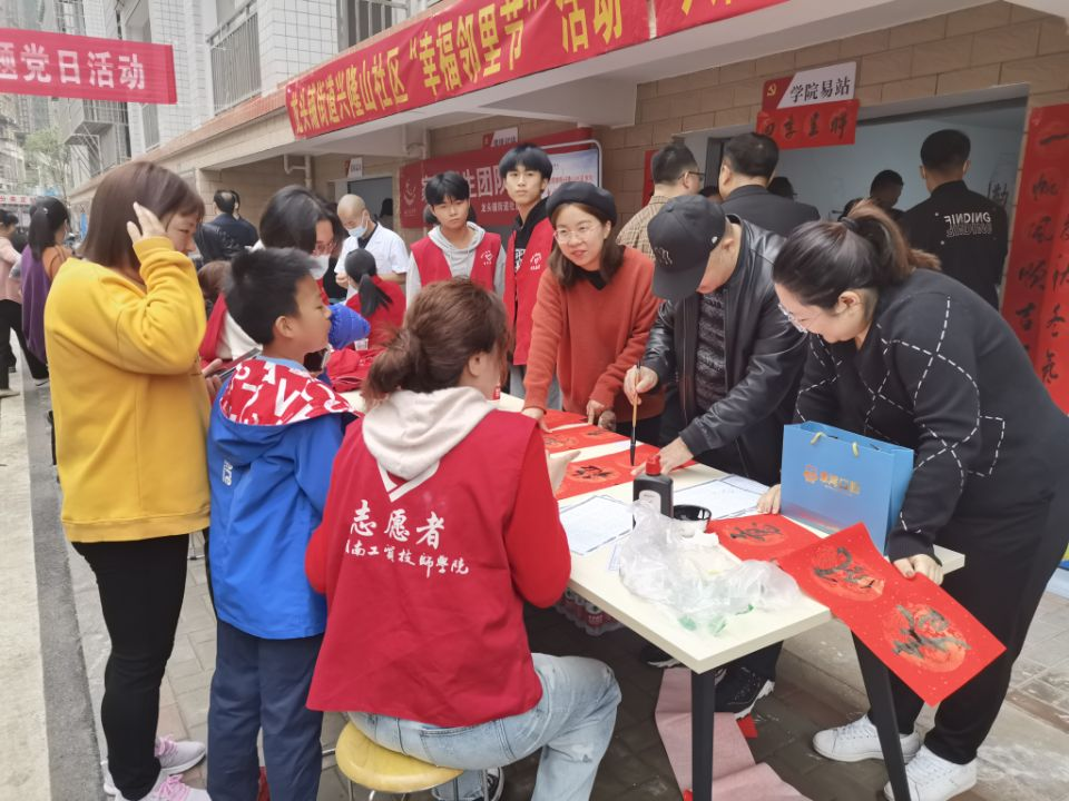 “幸福邻里节” 学院在行动 